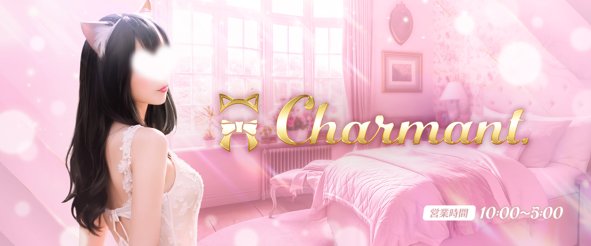 Charmant